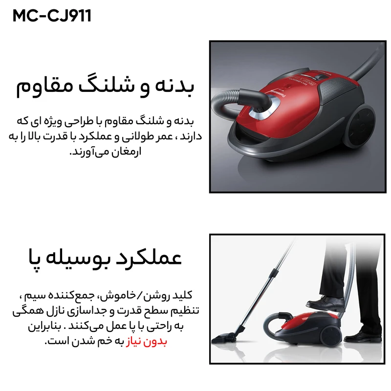 جاروبرقی 1900 وات پاناسونیک مدل MC-CJ911