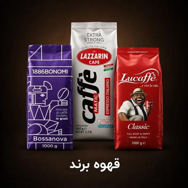 قهوه برند