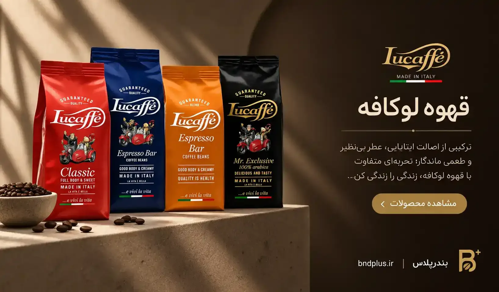 لوکافه
