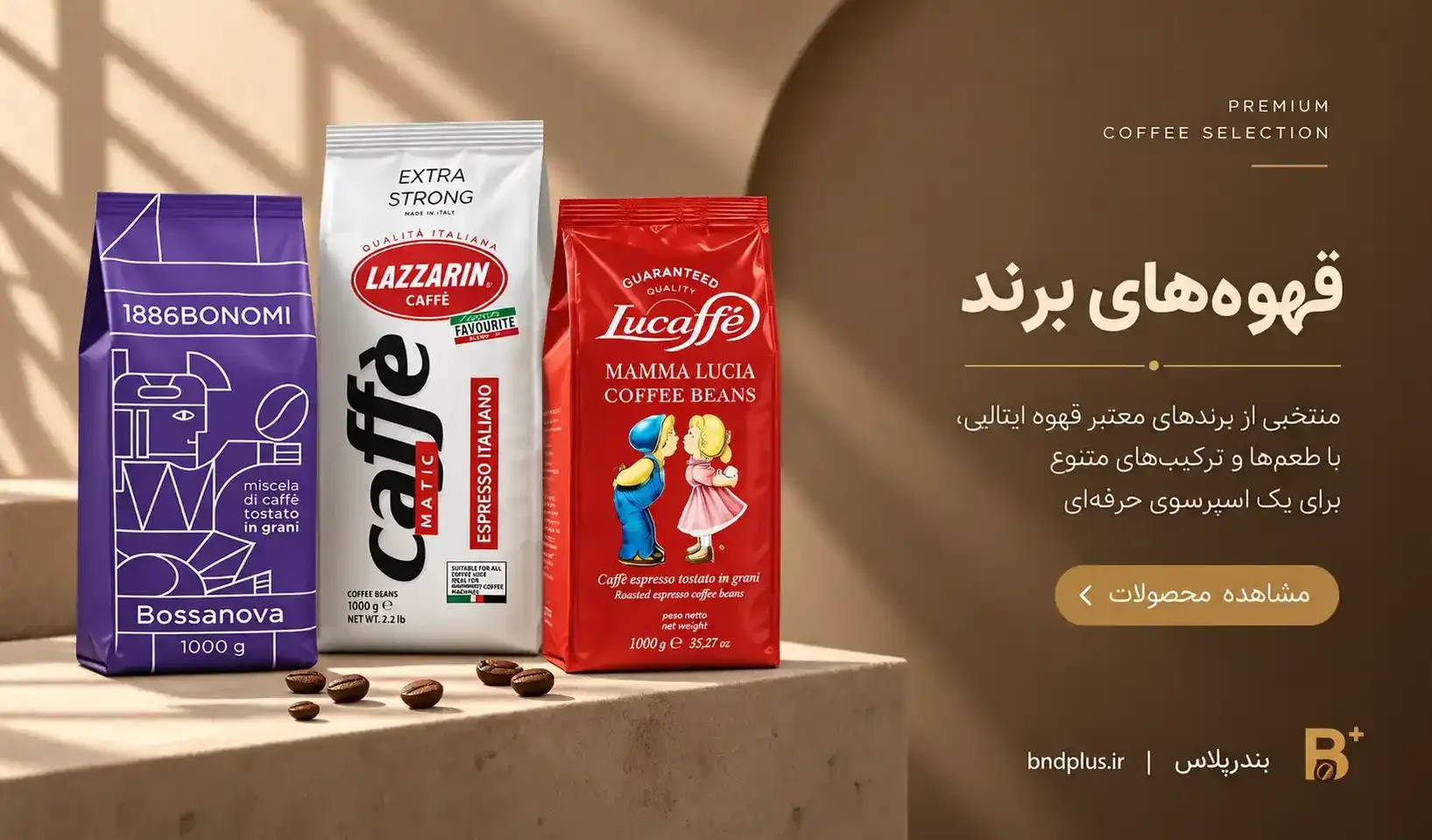 قهوه برند